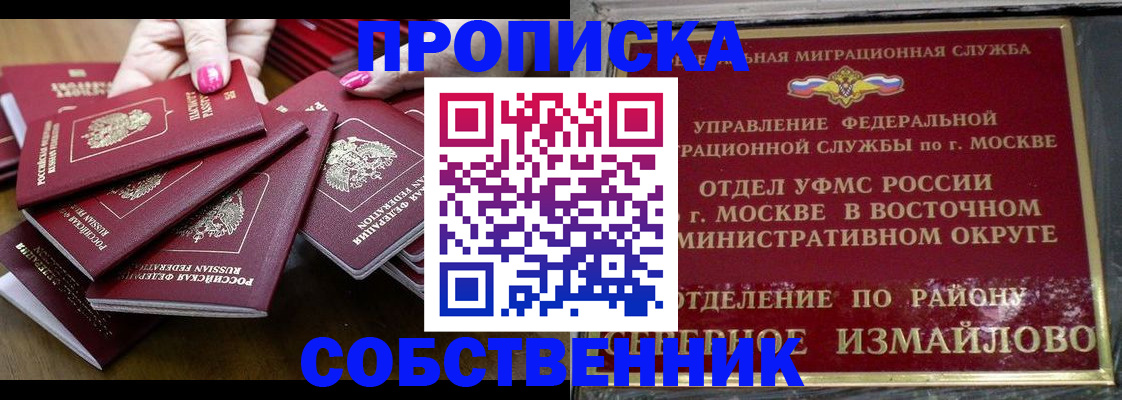 прописка законно в Кабардино-Балкарии